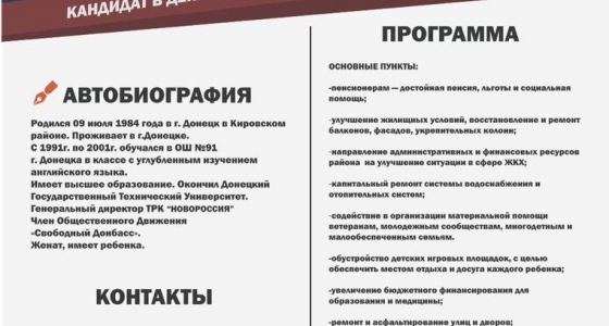 Не словом, а делом!